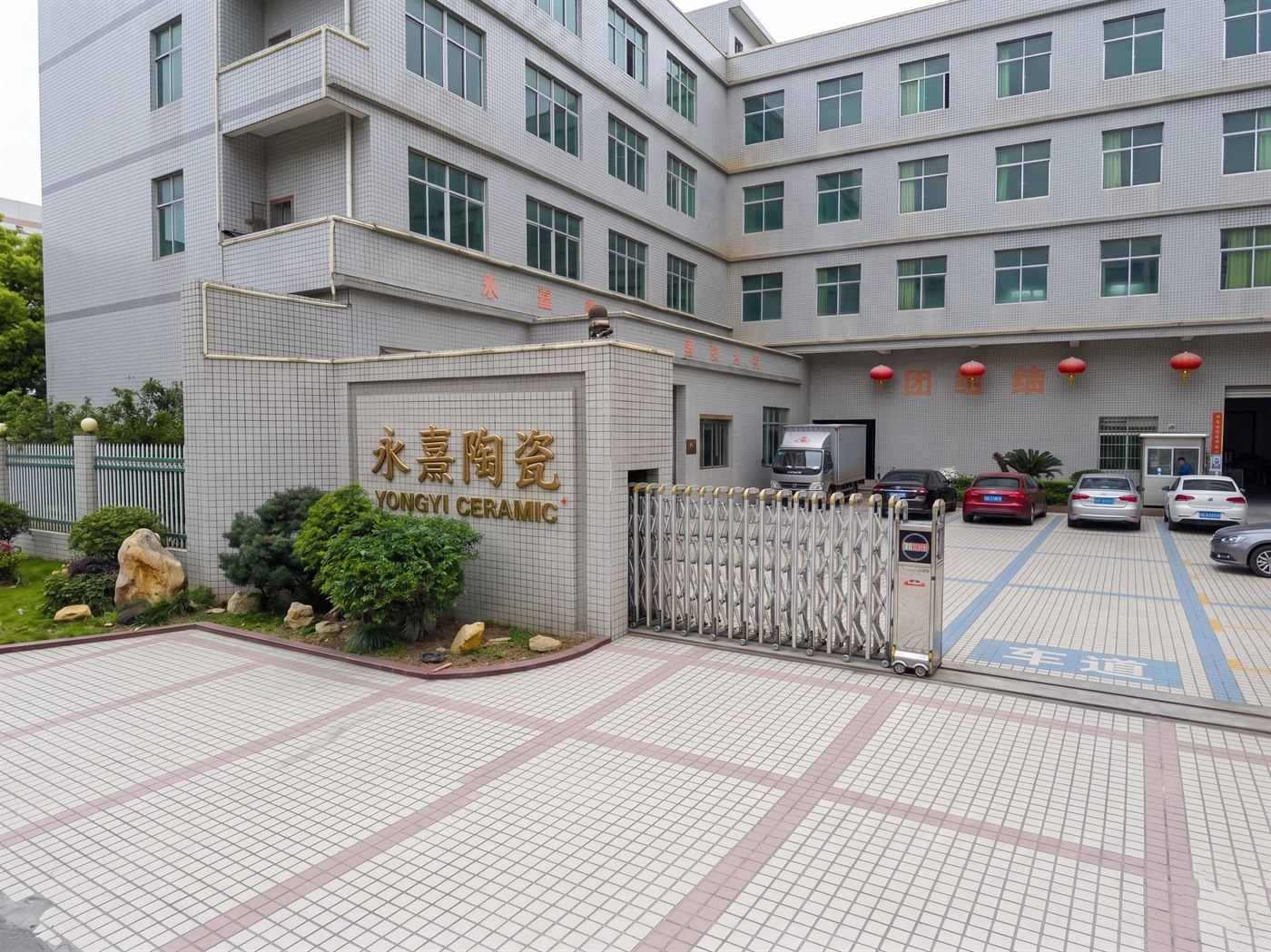 YONGXI factory exterior and entrance gate