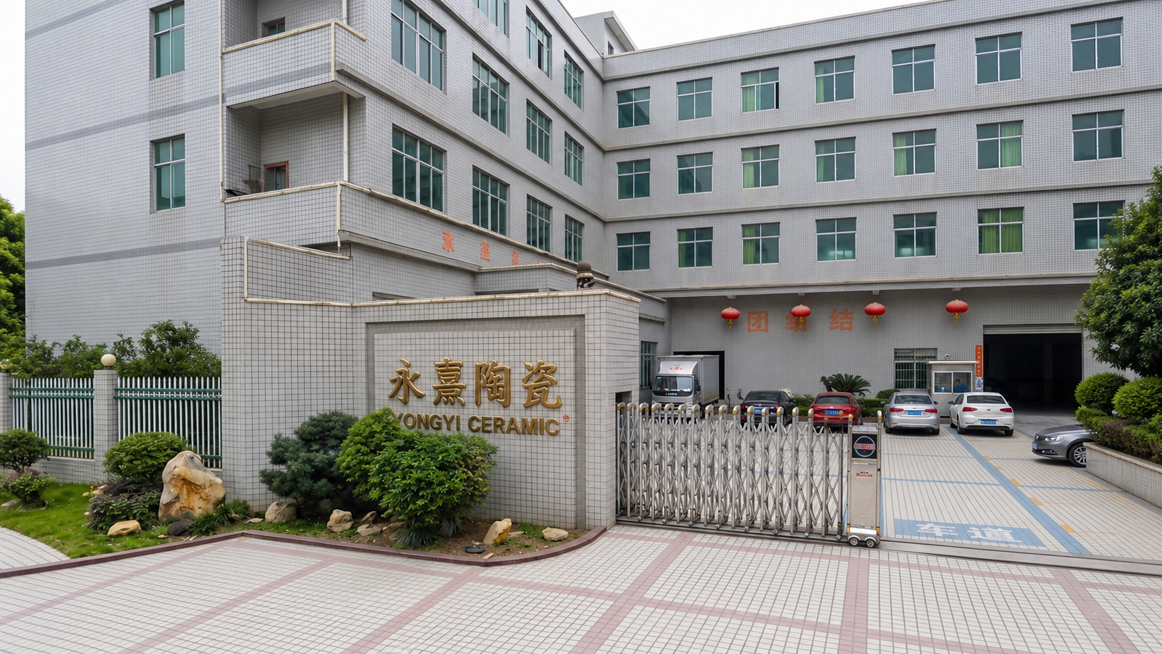 Entrance to the YONGXI ceramic factory